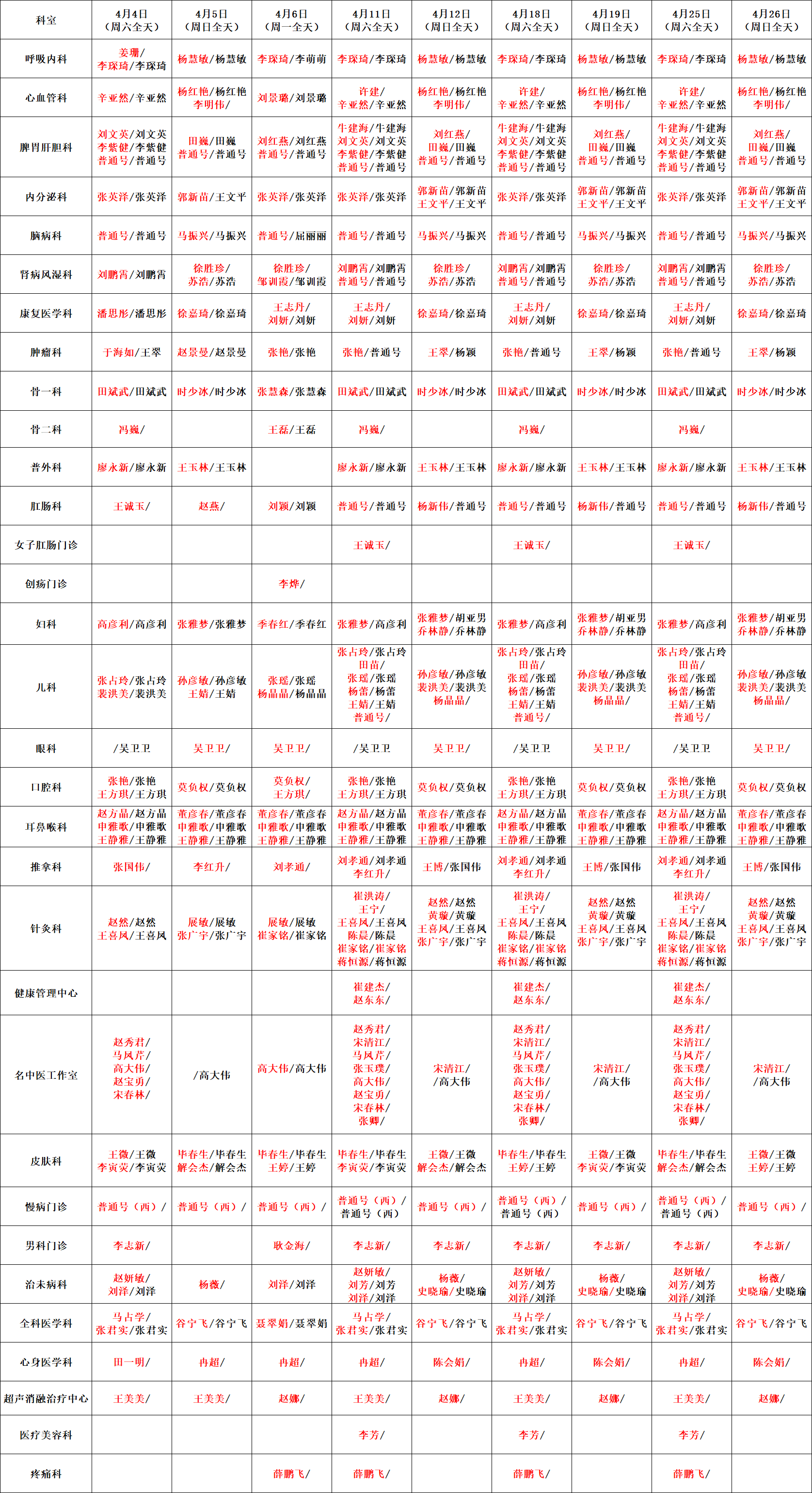 微信图片_20260327114445_1366_92.png