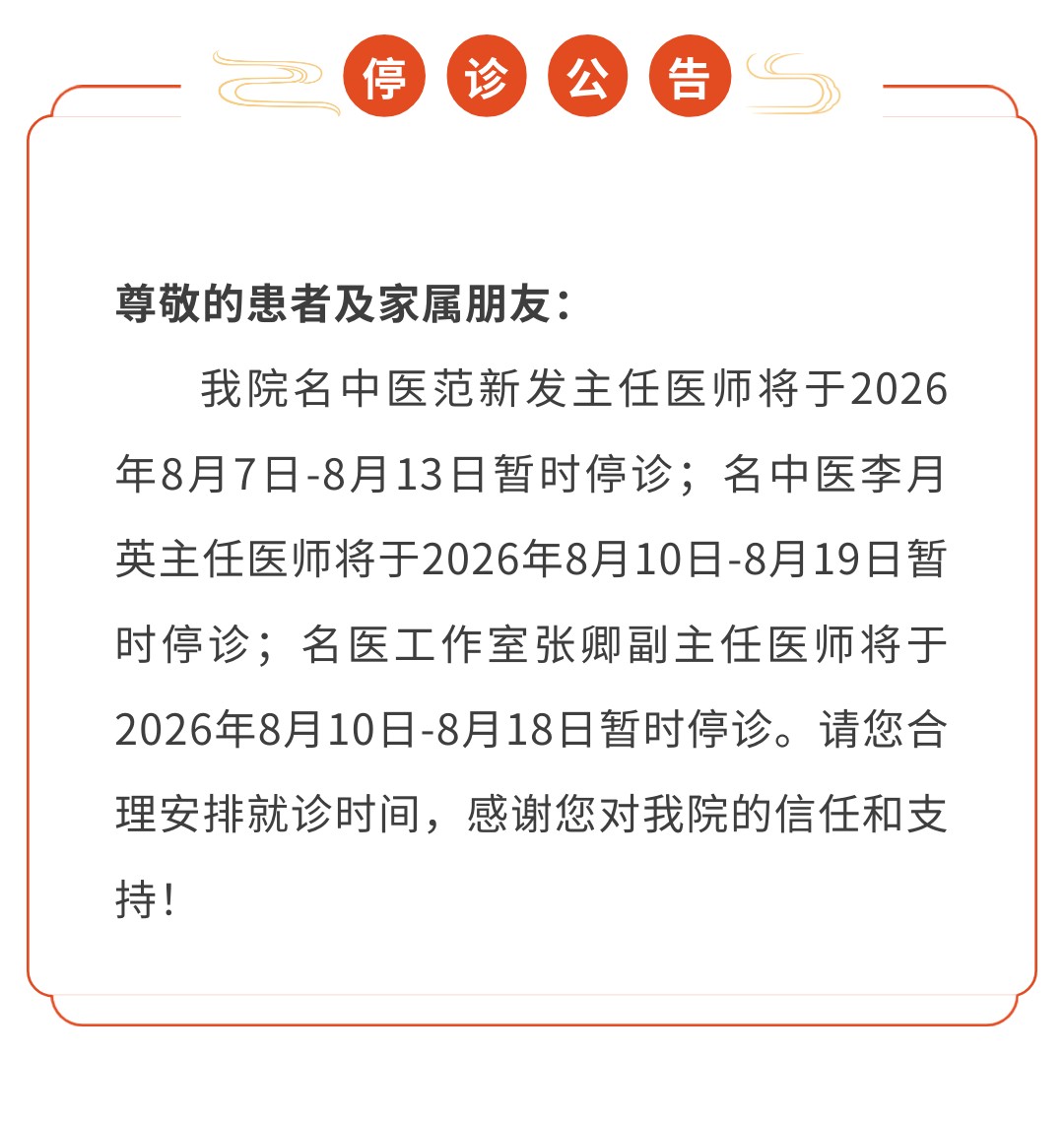 出诊.jpg